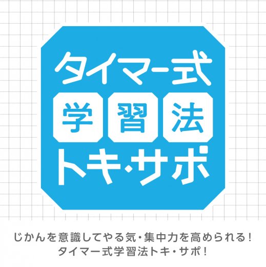 ���˥å� SONIC ���ô������ޡ� ���ץץ饹 ���ǻ��֤ηв��´� 60ʬ�� JIKKAN TIMER �����ޡ��� �ؽ�ˡ �ȥ������� LV-3521