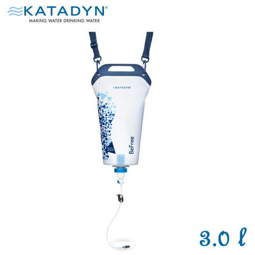 カタダイン KATADYN アウトドア 防災用 携帯用 浄水器 グラビティ ビーフリー 3.0L 13229-2