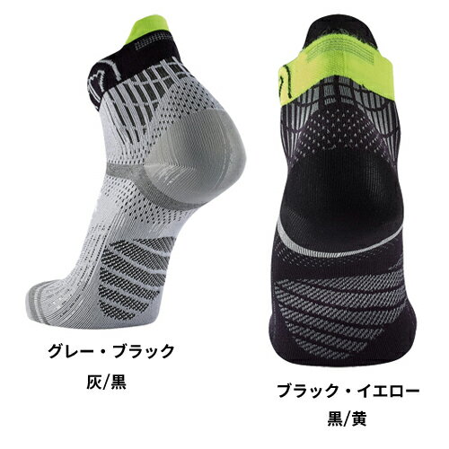 シダス SIDAS ランニング ソックス ラン・フィール ブラック×イエロー 3214153 / グレー×ブラック 3214151 / ホワイト×ブラック 3214156 / ブラック×ターコイズ 3214155 / グレー×ターコイズ 3214152 / イエロー×ターコイズ 3214154 2