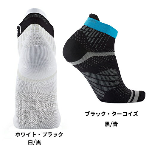 シダス SIDAS ランニング ソックス ラン・フィール ブラック×イエロー 3214153 / グレー×ブラック 3214151 / ホワイト×ブラック 3214156 / ブラック×ターコイズ 3214155 / グレー×ターコイズ 3214152 / イエロー×ターコイズ 3214154 3