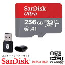 SanDisk Class10 UHS-I A1 Ultra microSDHC 256GB サンディスク マイクロSDカード クラス10 SDSQUNC-256G-ZN3MN 平行輸入品 海外正規品 川宇USBリーダー付(2)