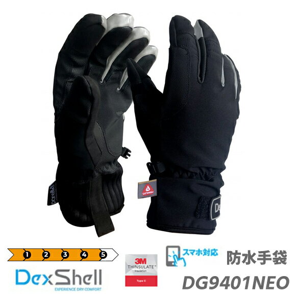 DexShell デックスシェル 完全防水手袋 ULTRA WEATHER THERMAL OUTDOOR GLOVES ウルトラ ウェザー サーマル アウトドア グローブ DGCS9401 DG9401NEO