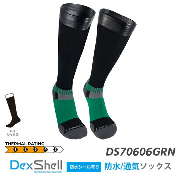 DexShell デックスシェル 完全防水靴下 WATERPROOF MERINO WOOL WADING PRO SOCKS WITH DEXLOK メリノウール ウェーディング プロソックス デックスロック DS70606 GRN