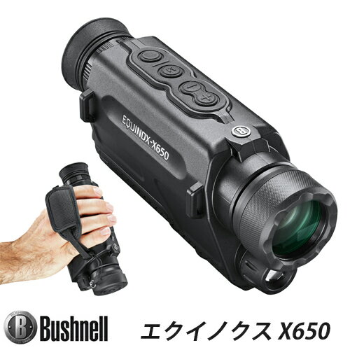 楽天防犯・防災・護身専門店　アーカムBushnell ブッシュネル 第二世代相当 最大200m 5倍望遠 デジタルズーム3倍 デジタル ナイトビジョン 暗視スコープ エクイノクスX650　Model: EX650