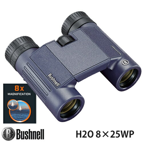 Bushnell ブッシュネル IPX7 完全防水双眼鏡 ウォータープルーフ ビノキュラー H2O エイチツーオーシリーズ「H2O 8×25WP」Model:138005R H2O 8X25 WATERPROOF BINOCULARS H2O 8-25WP