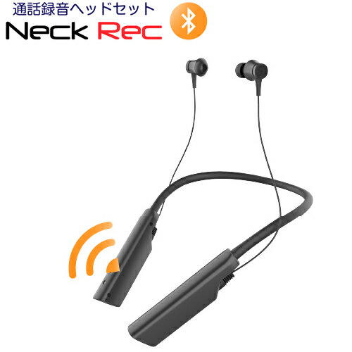 AJAX  ܥ쥳ǽ ޥ ϥ󥺥ե꡼ե Ͽ (bluetooth) Ͽ إåɥå ϥ󥺥ե꡼å쥳 NeckRec