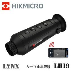 サーマル 暗視スコープ サーマル暗視単眼鏡 ハイクマイクロ HIKMICRO LYNXPro LH19 HIK0004