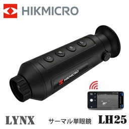 サーマル 暗視スコープ サーマル暗視単眼鏡 ハイクマイクロ HIKMICRO LYNXPro LH25 HIK0005