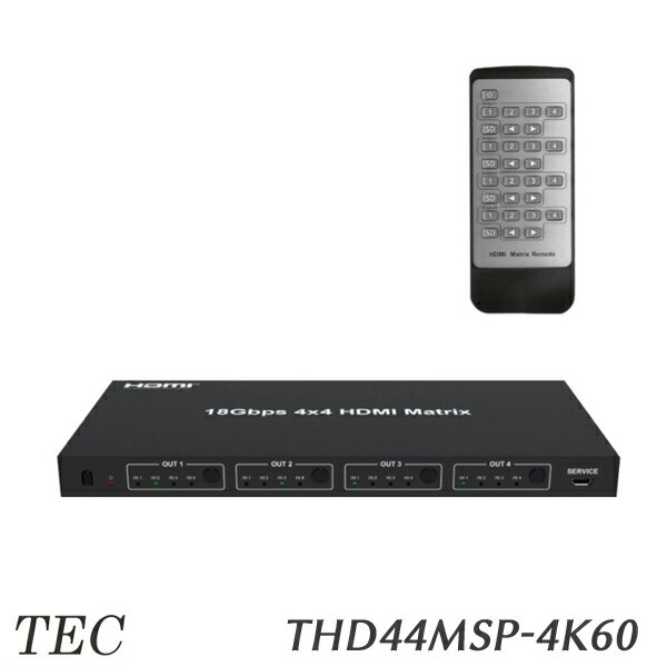 テック 4K60Hz HDR 入出力切替対応 4入力4出力4切替 4×4 HDMIマトリクス切替器 THD44MSP-4K60