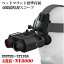 HUNTER・EYE PRO(ハンターアイ) 赤外線照射 約300m 暗視補正 内蔵液晶ディスプレイ デジタルナイトビジョン デュアルファインダー ヘッドマウント 搭載 暗視スコープ 双眼鏡型ナイトビジョン ARK-NV8000 44,000円