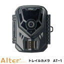 キャロットシステムズ オルタプラス alter+ 乾電池 単三電池 電池式センサーカメラ 人感センサー 搭載 トレイルカメラ MOVE SHOT AT-1