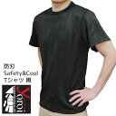 nŐ؂ɂhnߗ TNZXvjO yoroi pro ϖi ϐnh쐶n jp hn ϐn safety & cool TVc Black F ubN Y fB[X SP-AC4