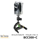 Brinno ブリンノ HDR タイムラプス カメラ TLC300 バンドルオプション クラムポッドセット 防水ハウジング ATH120 クラムポッドセット B...