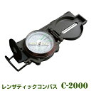 SIGHTRON サイトロン 軍用 レンザティックコンパス 510029 C-2000