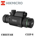 HIKMICRO CHEETAH ハイクマイクロ・チーター デジタルナイトビジョンライフルスコープ HIKMICRO CHEETAH C32F-S HIK-C32FS