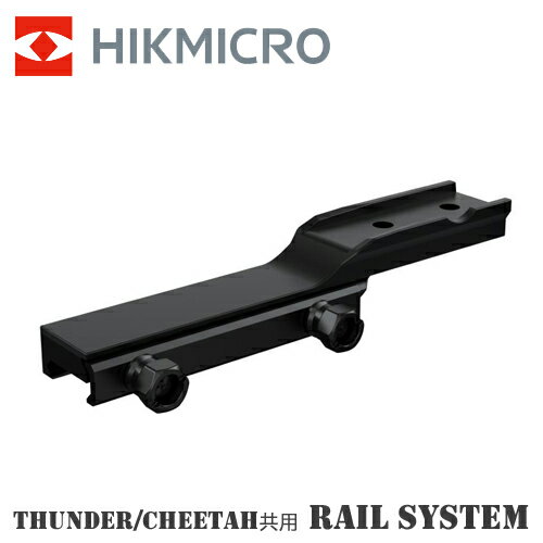 HIKMICRO ǥʥȥӥ󥹥 THUNDER/CHEETAH Rail System / 졼륷ƥ HIK0011