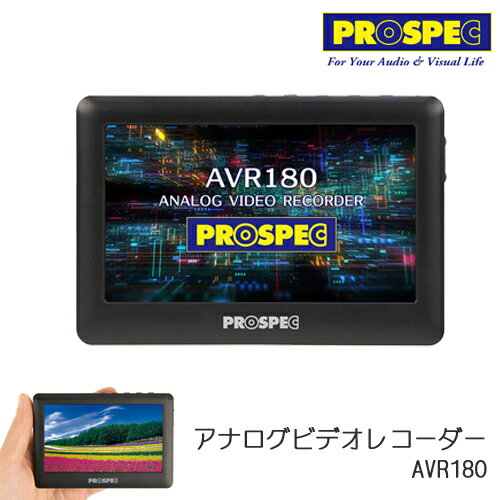 PROSPEC プロスペック 4.3インチTFT液晶