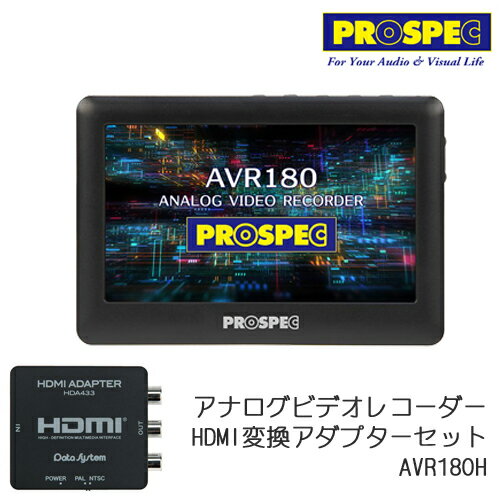 PROSPEC プロスペック 4.3インチTFT液晶