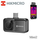 　　スマートフォン用サーマルカメラ HIKMICRO Portable Thermography Mini2は、Android端末に接続して使用するサーモグラフィで、極小ボディにプレミアムなパフォーマンスを搭載した製品です。普段お使いのスマートフォンやタブレットが、高性能サーモグラフィカメラに早変わりします。仕事に、遊びに - 小型で持ち運びやすく、24時間365日、ほとんどのことに対応できます。 50° 広角レンズを備えた HIKMICRO Mini2 は、広いFOV を提供し、壁、床、ファサードをスキャンして水漏れ、断熱の問題、空気の浸入などの問題を発見するのに最適です。HIKMICRO(ハイクマイクロ)ブランド正規輸入元サイトロンジャパン社ルートで日本語説明書が付属しています。 　　機能・特徴 スーパークリアな熱画像:高感度（NETD ＜ 40 mK）VOxサーマルセンサー、解像度256 x 192 (49,152) ピクセル、最適化された画像補正アルゴリズムにより、高精度でクリアな熱画像を実現しています。25Hzのフレームレートにより、画面を動かしてもなめらかな映像で快適に測定できます。 正確な温度測定:-20℃から350℃までの温度を正確に測定でき、温度精度は最大±2℃/±2 %です。 ミニサイズ:手のひらにすっぽり収まる小さなサイズですので、ポケットやツールバッグなど、どこでも気軽に取り出せます。 プラグ＆プレイ:Androidスマートフォンやタブレットに即座に取り付けられ、数秒で準備完了。 バッテリーフリー:バッテリーフリーなので、充電したり、充電ケーブルを探したりする必要がありません。スマートフォンやタブレットの電源を使用します。これらの駆動時間を最大化するために、Mini2シリーズはわずかな電力で動作するように設計されています。 耐久性と堅牢性:あらゆる場所での使用を想定して設計されており、IP40準拠のアルミニウム合金製ハウジング、1メートルまでの厳しい落下テストに合格し、3年間の保証が付いています。 選べる画角:50°の広角レンズを搭載したHIKMICRO MINI2は、広い視野を提供し、壁、床、ファサードをスキャンして水漏れ、断熱の問題、空気の浸入などの問題を見つけるのに適しています。 標準で付属するアクセサリー:40cmの延長コードで機器とカメラを接続することで、狭い場所や手の届かない場所での検査や、遠隔地からの閲覧が可能になります。また、保護ケースに入れたスマートフォンやタブレット端末に対応する18mm延長コネクターも付属しています。さらに、カメラの収納に便利な収納ケースを付属しています。 素早い温度測定:設定により、センタースポット、ホットスポット、コールドスポット、カスタムスポット3点、エリア3点を選択して温度測定することができます。また、15種類のカラーパレットから最も見やすい温度分布図を表示することができます。 プロ仕様の設定項目:サーモグラフィの放射率/距離/範囲などの専門的な設定を行うことで、さまざまな対象物の赤外線画像や温度測定値を取得することができます。 高温アラーム:高温になると、音声と映像でオペレーターに知らせます。温度が設定したアラームレベルを超えると、即座に通知されます。 　　スマートフォンやタブレットに対応したアプリ HIKMICRO MINI2は、Android（Type-C）スマートフォンまたはタブレット向けの無料の「HIKMICRO Viewer」アプリに対応しています。使いやすいユーザーインターフェースと、高温アラーム、15種類のカ 　　使用用途 ラジエーターや床下暖房の検査床下暖房は一旦設置すると、設備の状態を確認することが困難、プロに手動検査をしてもらうことも非常に高いです。サーマルカメラは暖房設備の火災リスクの初期段階の検知に役立っています。 水漏れの検査隠れた危険を排除するために、ほぼすべてのパイプライン設備は定期検査が必要。サーマルカメラは、水漏れのリスクを簡単に検出することが可能です。 アウトドアで観測完全な暗闇においても、Mini1サーマルカメラがわずかな温度差を可視化できます。暗闇で迷子になったペットを探したり、野生動物を観測したりすることには最適です。 　　仕様　（スペック） モデル名Mini2 型番HIK-MN2 JAN4541607411265 サーマルセンサ解像度256 × 192 (49,152 pixels) NETD (温度分解能)＜ 40 mK (@ 25°C, F#=1.0) フレームレート25Hz ピクセルピッチ12 μm 応答波長帯域7.5 to 14 μm 焦点距離3.5 mm F値F1.0 画角 (FOV)50°× 37.2° 最短撮影距離0.2m 焦点調節フリーフォーカス カラーパレットホワイトホット、ブラックホット、レインボー、アイアンボウ、セピア、アイスファイアー、レイン、レッド イメージモードサーマル/フュージョン 対象温度-20〜350℃ 精度最高(±2℃, ±2%), for ambient temperature 15〜35℃、対象温度0℃以上 測定ツールセンタースポット、ホットスポット、コールドスポット、ユーザー定義：3スポット、3か所 レベルスパンモード自動/手動 消費電力360mW 保護等級IP40 落下テスト1m 動作温度-10〜50℃ 保管温度-20〜60℃ 質量約20g 寸法42×22.5×11.2mm 同梱物本体、延長コード、USBアダプター、保護ケース、クイックスタートガイド、取扱説明書兼保証書※製品仕様は、改良などにより予告なく変更する場合があります。 　Androidスマートフォンは、次の要求仕様を満たしている必要があります。 1GHzデュアルコアプロセッサー、1GB RAM、解像度800×480以上 Android ver. 7.0以上 アプリ許可：ファイル、メディア、カメラ 互換性：OTG USB（一部スマートフォン） 　注意書き スマートフォンは付属しておりません。説明内の画像はあくまでも使用イメージです。 仕様は予告なく変更される場合もございます。HIKMICRO Mini2 サーモグラフィー スマートフォン用 スマホ用 サーマルカメラ 超コンパクト ポータブルサーモグラフィー ハイクマイクロ android(Type-C)末端 49152画素 熱画像キャプチャー頻度 25HZ【メーカー正規品】