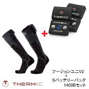 　　THERM-IC（サーミック）とは 　寒さから身を守る、快適な暖かさを提供するための高品質なソリューション。20年以上の研究と開発から生まれたポータブルヒーティングシステムです。スキーなど冬の山でのアクティビティーをはじめ、あらゆる寒さを伴うシーンで活用できるアイテムを開発。また企業とのパートナーシップを結び、今日ではロシニョール、テクニカ、K2などの製品にも使用されています。 寒さはもう、敵ではない。 　サーミックは、寒さに立ち向かうために誕生しました。独自に開発された熱伝導技術は、暖かく快適な環境を提供し、健康的な生活を過ごすためのテクノロジーです。必要な部分の温度を上昇させ、寒さから身を守り、暖かく新鮮な空気で身体を包みます。 　　37℃に保つ技術。 　体温を調節する自然のメカニズムを有する人体。人はどのような環境下であっても体温を維持しようとする混血動物です。外部条件がどうであれ、体温を37℃に保ちます。代謝と筋肉、細胞が最適に機能する温度が37℃だからです。体温は、2つの領域で構成されており、ひとつは「コア」と呼ばれる「中心領域」、大事な臓器部で、生きるためには体温を37℃に維持する必要があります。そしてもうひとつは「周辺領域」。手足の事で、心臓から遠く、生命維持には必須ではなく、体温は変動します。人体は末端に行くほど、運動に最適な体温37℃より低くなります。THERM-IC サーミックは、身体のパフォーマンを最適にするために、体温を37℃に維持するためのヒートメカニズムで、暑くしすぎず、寒さからも守り、運動パフォーマンスを維持します。 　　筋力と持久力の回復。 　寒さは筋肉のちからと持久力の75％を奪います。寒さから発する痛みの信号は脳に送信され、エネルギーの90％以上が緩めることに使用され、震えが生じ、筋肉の力と持久力が低下します。THERM-IC THERMO TRANSFER RECHNOLOGYは、必要な熱をすぐに供給、筋肉の力が回復し血流が刺激され、震えが止まります。 　　ヒートフュージョン搭載のメリノウールソックス。 スキー・スノーボードに最適なユニセックスモデル。厳しい寒さから確実に足を保護するバッテリー型ヒーティングソックスのバッテリーセットモデルです。つま先全体に一定の熱を提供する新しい Heat Fusion テクノロジーをご覧ください。Heat Fusion UNI スキー ソックスは、最大 16 時間の暖かさを提供します。メリノ繊維と Therm-ic Warm Reflector 繊維の組み合わせにより、スキーセッション中に足を暖かく保ちます。 靴下の耐久性を確保するために、靴下には多くの補強が施されています。脛骨保護機能もあり、スキーブーツの最適な快適性を保証します。 　　機能・特徴 ソックス外側に簡単にバッテリーを装着可能、発熱体は長寿命設計 脛部分を特に強化 足裏のクッションを補強し、つま先とかかとを保護 足に完全にフィットする左右非対称のアナトミカルデザイン ふくらはぎをサポートする伸縮性のあるカフ つま先と甲部分もヒーティング 　　S-PACK 1400B　　機能・特徴 スマートフォンでBluetoothテクノロジーを使い、ヒートコントロールが可能 1つのボタンで3段階の温度調節可能 薄型コンパクト設計 最大16時間の使用が可能 USB充電器を付属 　　仕様　（スペック） 品名フュージョンユニV2＋ Sパック1400Bバッテリーセット 型番T45-2200-400 POWERSOCKS HEAT FUSION UNI V2仕様 サイズ35/38（22.0-24.0cm）、39/41（24.5-26.0cm）、42/44（26.5-28.0cm） カラーブラック 手入れ方法ソフト洗いで洗濯機可 素材アクリル49％　ポリアミド27％　メリノウール10％　ポリプロピレン12％　エラステイン2％ S-PACK 1400 B仕様 型番T41-0102-400 暖かさの調整Low / 0℃-10℃程度の気温にフィッシングや登山、真冬の寒さに体温を37度の適温に維持します。 Mid / -10℃-8℃程度の気温に特に寒い時間帯にはより暖かさを実感できます。 High / 氷点下の気温に真冬の海や山では氷点下の震えるほどの寒さでも身を守ることができます。 バッテリー持続時間Low / 14-16時間 Mid / 6-8時間 High / 4時間30分-5時間 充電時間5-7時間半 　注意書き 洗濯は手洗いでお願い致します。THERM-IC サーミック ヒーティングテクノロジー フュージョンユニ+Sパック V2 1400Bセット T45-2202-400