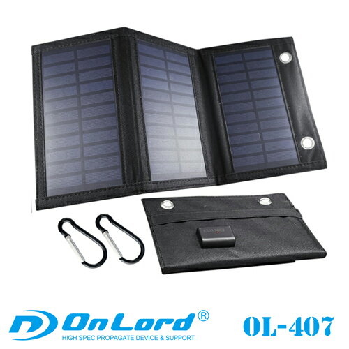 オンロード(OnLord) ポータブルソーラー充電器 ソーラーパネル 15W 3枚 折りたたみ式 カラビナ付 OL-407