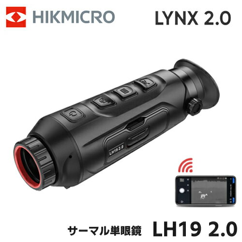 HIKMICRO LYNX 2.0 サーマル 暗視スコープ サーマル暗視単眼鏡 ハイクマイクロ LYNX LH19 2.0 HIK-LH1920