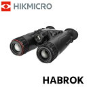 HIKMICRO HABROK ハイクマイクロ ハブロック サーマル・ナイトビジョンスコープ 双眼タイプ HH35L/HH35LN HQ35L/HQ35LN