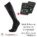 THERM-IC サーミック ヒーティングテクノロジー ウルトラウォームコンフォートソックスS.E.T+Spack1400B T45-3200-400
