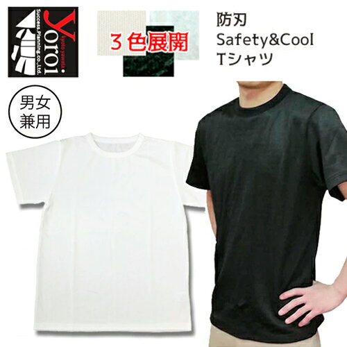 防刃Tシャツ 耐刃Tシャツ 京都 西陣yoroi サクセスプランニング yoroi pro Safety&Coolシリーズ 半袖 SP-AC6 SP-AC4 SP-AC8