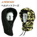セイラス Seirus ドローストリング付き ヘルメットフーズ ブラック カモ Helmet Hoodz Black Pure Camo 17055-3 171...