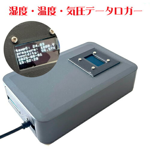 アルテマ モニター搭載 温度 湿度 気圧 データロガー 温度計 気温 湿度計