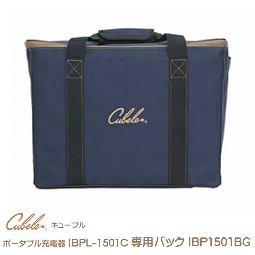 乐天商城 - インベス INBES ポータブル電源 IBP-1501C専用バック IBP1501BG