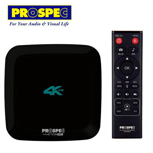 PROSPEC プロスペック HDMI入力 録画 ハイビジョン HDMIレコーダー HVE705-PRO