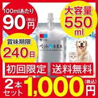 RE220ペット(犬、猫)の病気予防に水素水