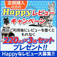 レビュー口コミでプレゼント(贈り物)特典あります