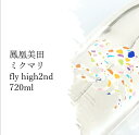 鳳凰美田 ミクマリflyhigh 2nd720ml 日本酒 父の日 母の日 ホワイトデー お返し 贈り物 プレゼント 贈答品 お祝 御祝 誕生日 内祝 還暦祝い 結婚祝い 出産祝い お酒 就職祝 退職祝