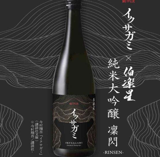 伯楽星 イクサガミ 凛閃 純米大吟醸 720ml 純米吟醸 日本酒 父の日 母の日 ホワイトデー お返し 贈り物 プレゼント 贈答品 お祝 御祝 誕生日 内祝 還暦祝い 結婚祝い 出産祝い お酒 就職祝 退職祝