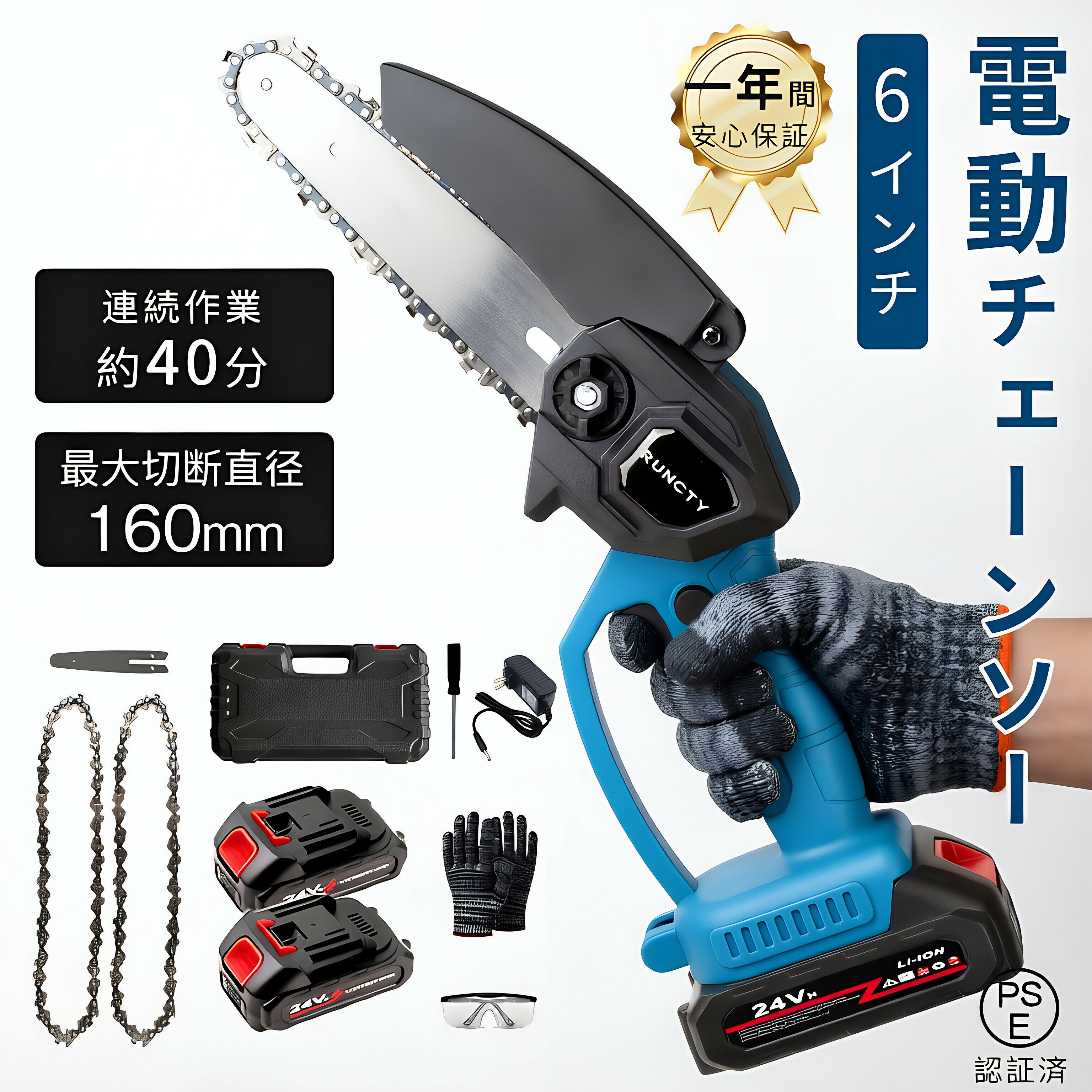 チェーンソー 充電式 コードレス 電動チェーンソー 6インチ 電動 小型 バッテリー1個/2個 チェンソー 高枝 家庭用 片手 マキタバッテリー対応 ハンディチェーンソー 軽量 コンパクト 替刃 収納箱 切断 安心保証