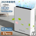 【限定クーポンで9,800円】空気清浄機 花粉 脱臭 ペット臭 37畳 ウイルス対策 静音 省エネ ホコリ PM2.5検知 マイナスイオン タバコ トイレ臭 除...