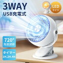 【限定300円値引きクーポンで1,980円】卓上扇風機 クリップ コードレス 充電式 扇風機 小型 静音 USB 風量3段階 強風 卓上 3WAY クリップファ...