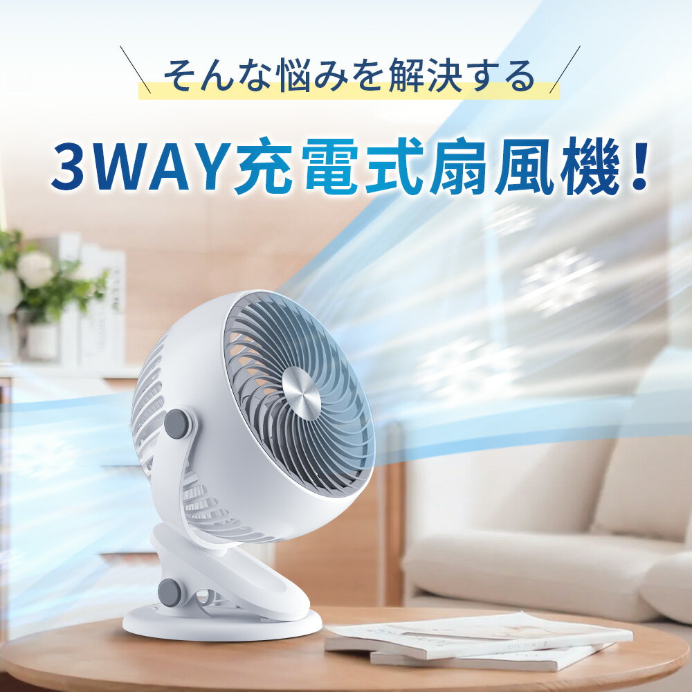 卓上扇風機 クリップ コードレス 充電式 扇風...の紹介画像3