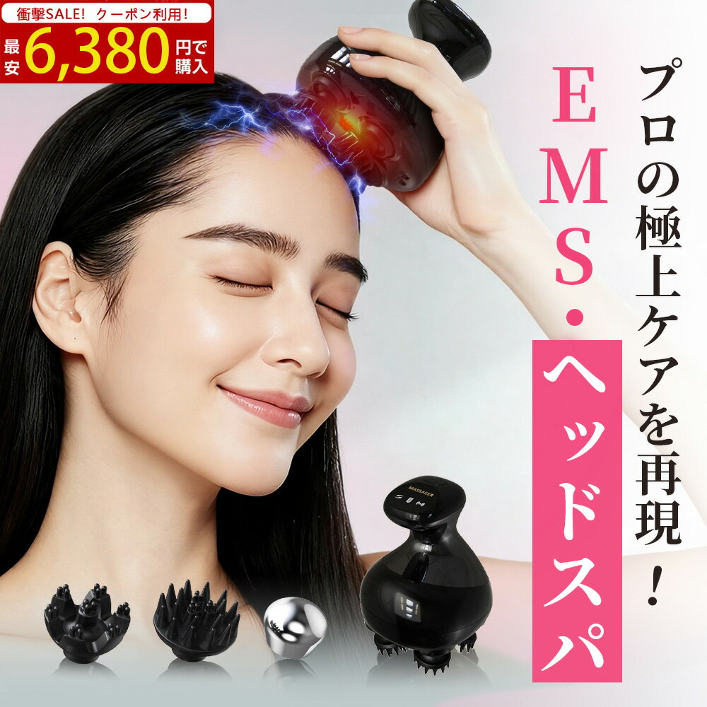 【SS限定クーポンで6,380円】ヘッドスパ EMS 頭皮ブラシ ヘッドマッサージャー 電気針 赤色LED 振動 電気ブラシ リフトアップ 頭皮 スカルプケア フェイス 顔 頭皮ケア 防水 リフトケア マッサージ 電動頭皮ブラシ プレゼント 妻 夫 父 母 彼女 女性 睡眠改善 USB充電
