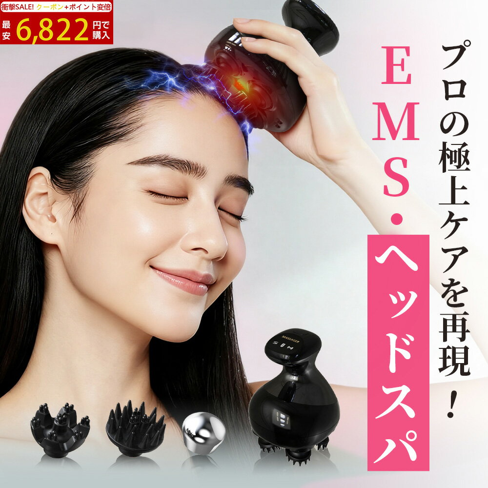 Rakuten - 【限定クーポン+P10で6,822円！】ヘッドスパ EMS 頭皮ブラシ ヘッドマッサージャー 電気針 赤色LED 振動 電気ブラシ リフトアップ 頭皮 スカルプケア フェイス 顔 頭皮ケア 防水 リフトケア マッサージ 電動頭皮ブラシ プレゼント 妻 夫 父 母 彼女 女性 睡眠改善 USB 母の日