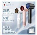 【限定半額クーポンで5,945円】ドライヤー 大風量 速乾 ヘアドライヤー 低温 マイナスイオン 高速ドライヤー 軽量 ヘアドライヤー 5段階温度 8種類モード...