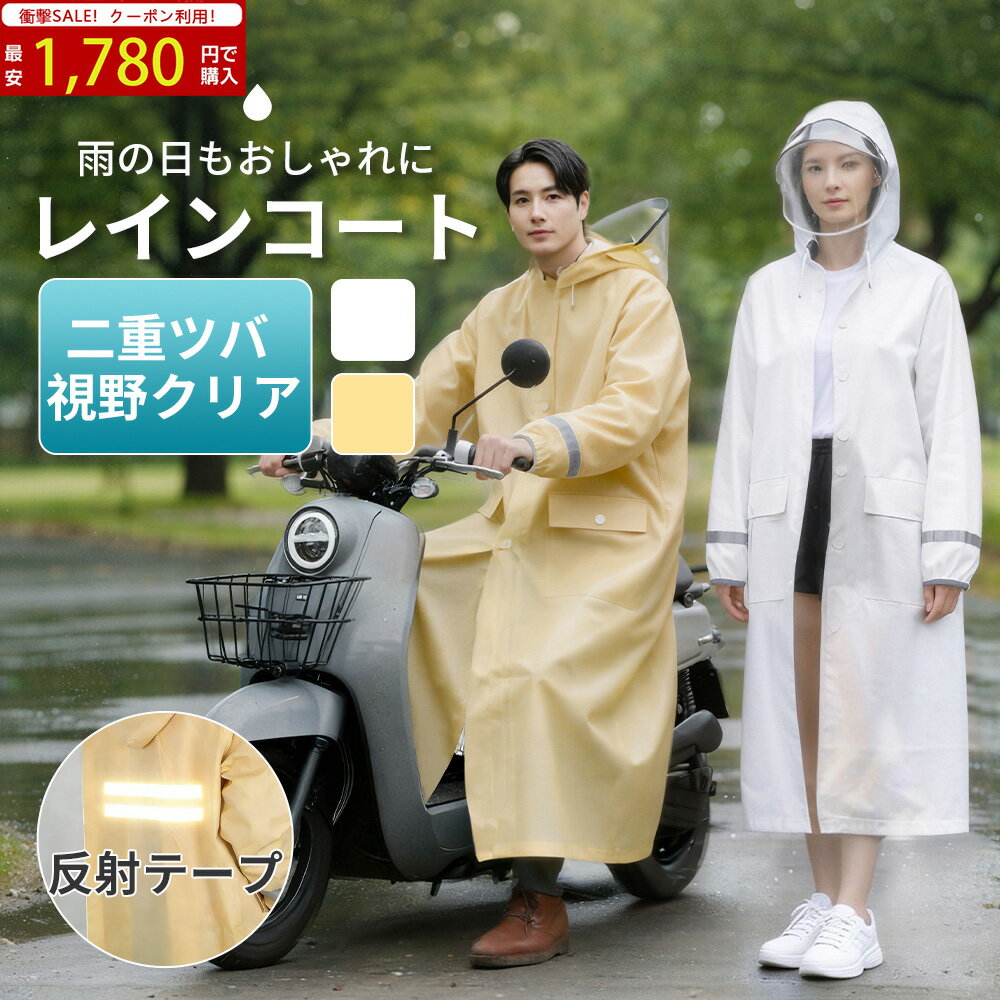 【値下げ→限定クーポンで1,780円!】