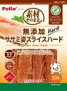 ペティオ (Petio) 犬用おやつ 素材そのまま 無添加 ササミ姿スライスハード グレインフリー 150g(4)