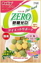 ペティオ (Petio) おいしくスリム 砂糖ゼロ 豆乳ビスケット 野菜入りミックス 50g(4)
