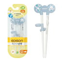 EDISON mama(エジソンママ) エジソンのお箸1 16cm 2歳~ 右手用 ぞう ブルー / 食洗機・乾燥機OK リング付(4)