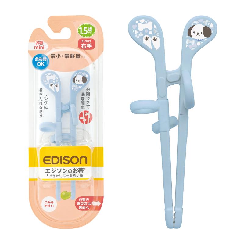 EDISON mama(エジソンママ) エジソンのお箸mini 14cm 1.5歳~ 右手用 いぬ ブルー / 食洗機・乾燥機OK リング付