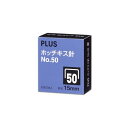 プラス ホッチキス針 No.50 15mm 入り数2000本入 SS-050E 30-127